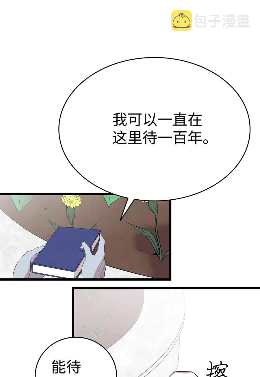 75 聚餐 第14页