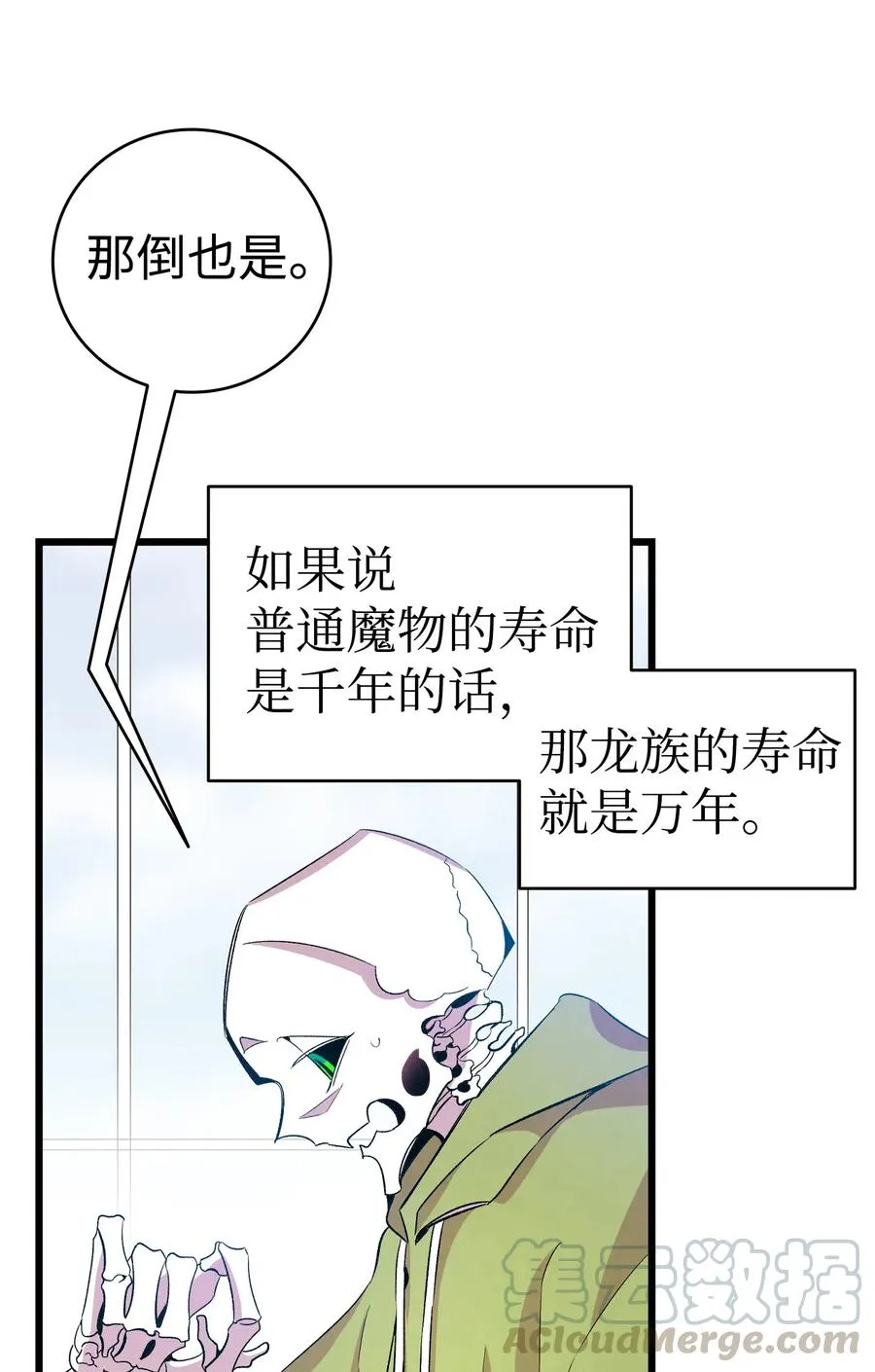 75 聚餐 第16页