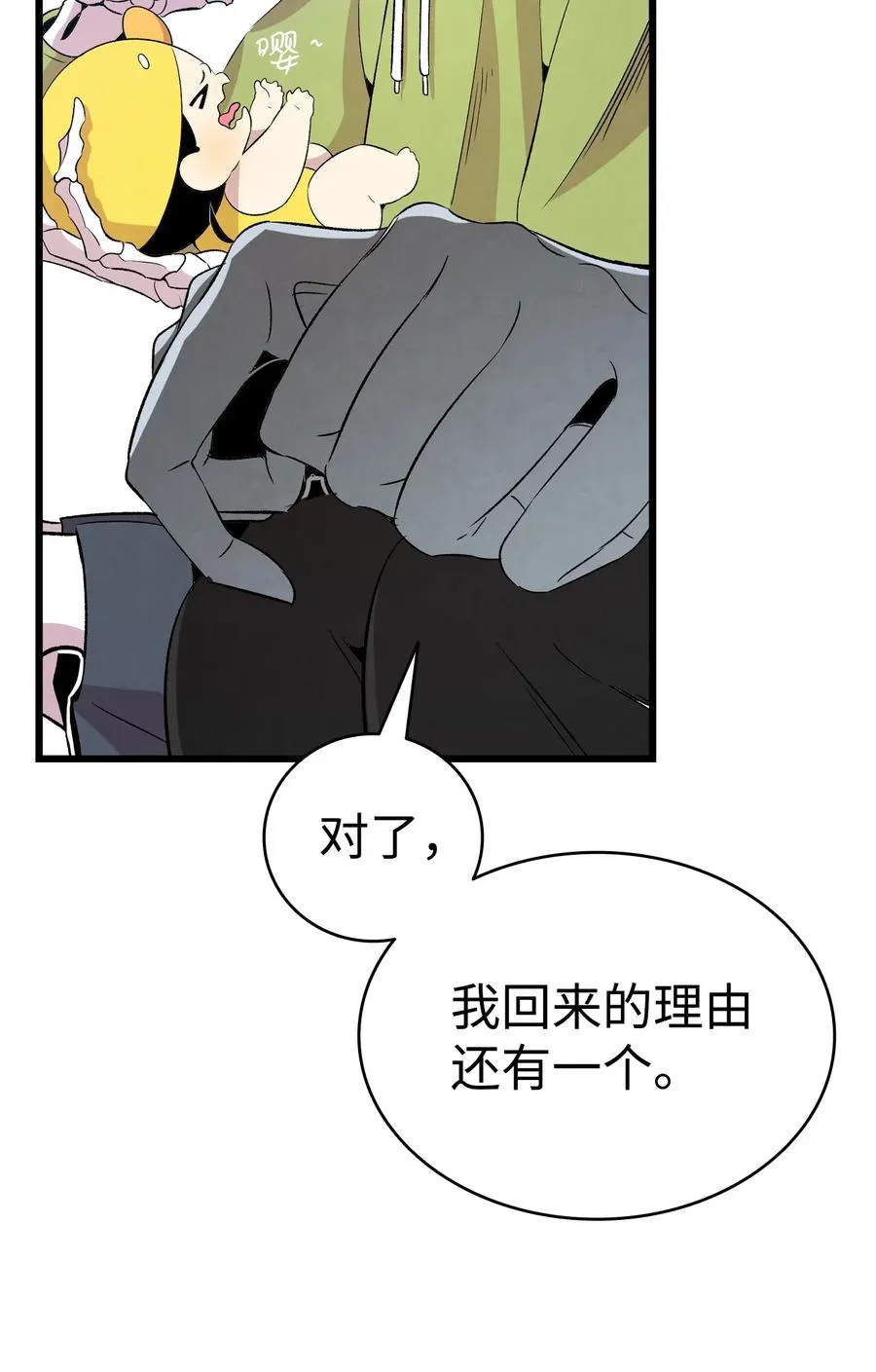 75 聚餐 第17页