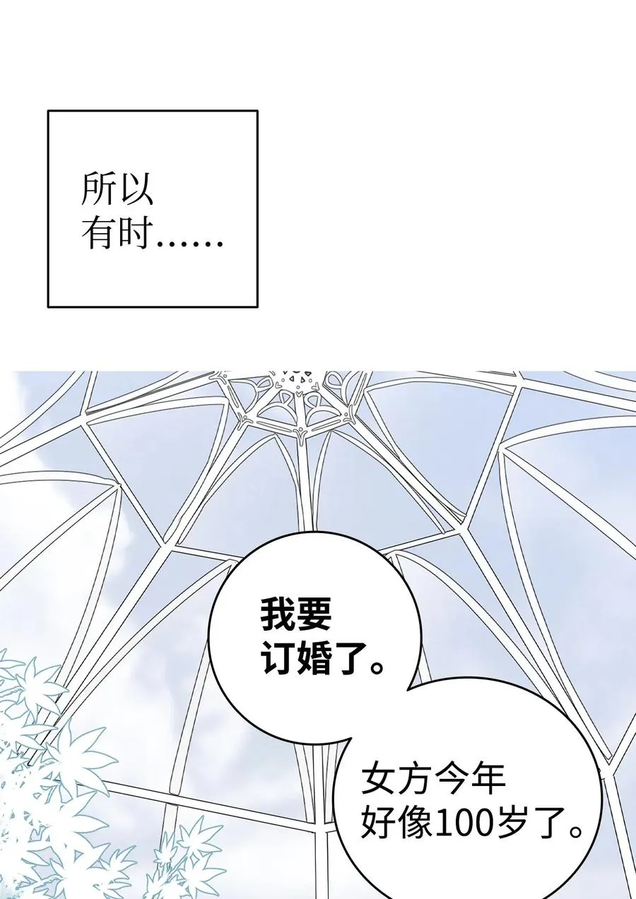 75 聚餐 第18页