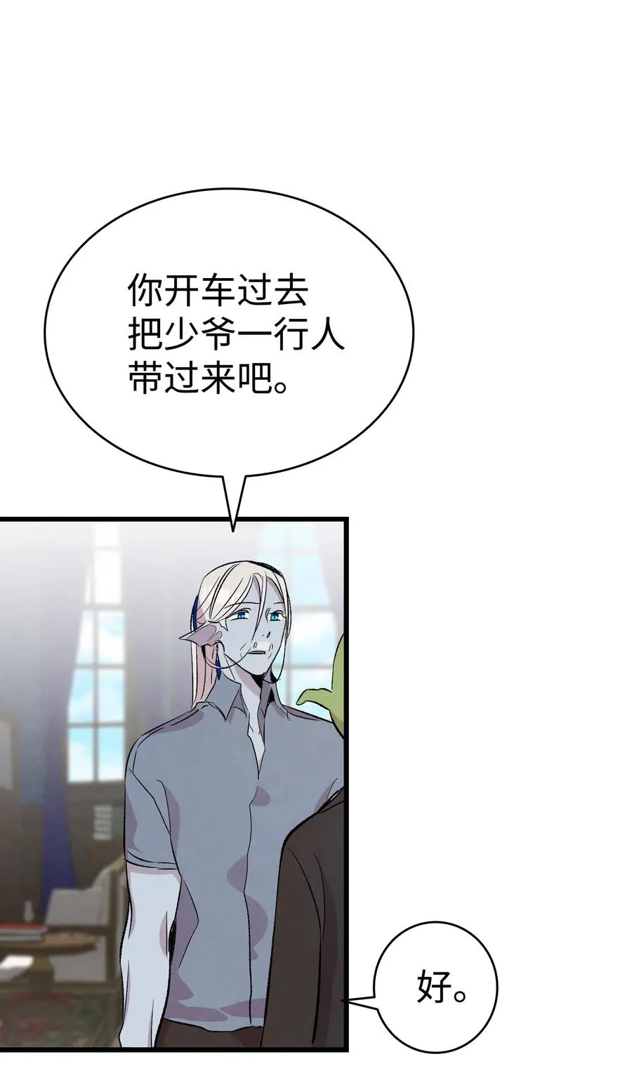 75 聚餐 第21页