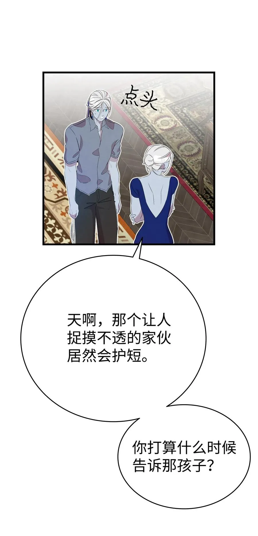 75 聚餐 第24页