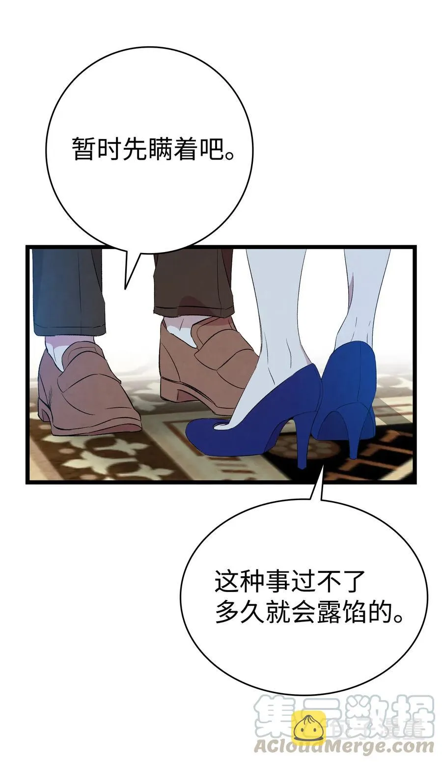 75 聚餐 第25页