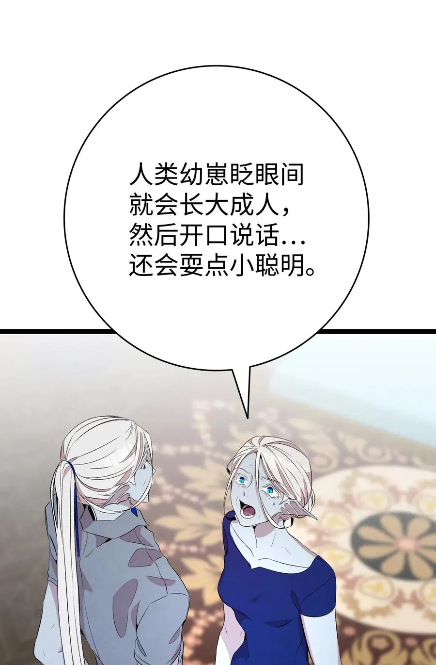 75 聚餐 第26页