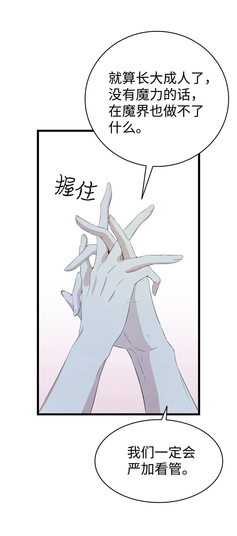 75 聚餐 第30页