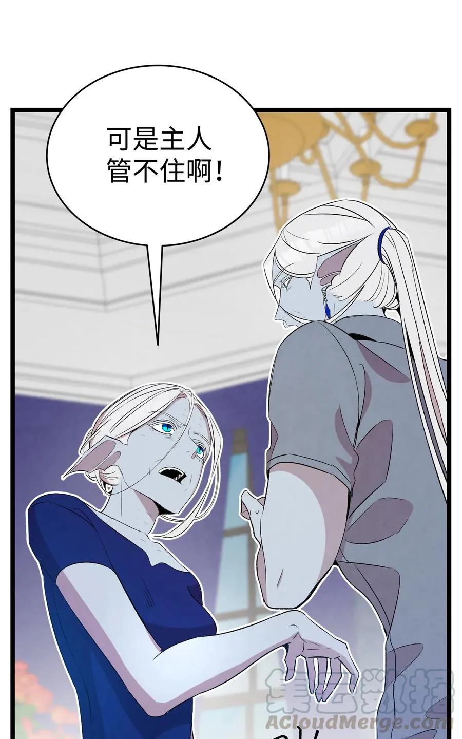 75 聚餐 第31页