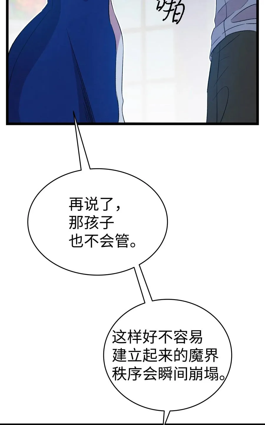 75 聚餐 第32页