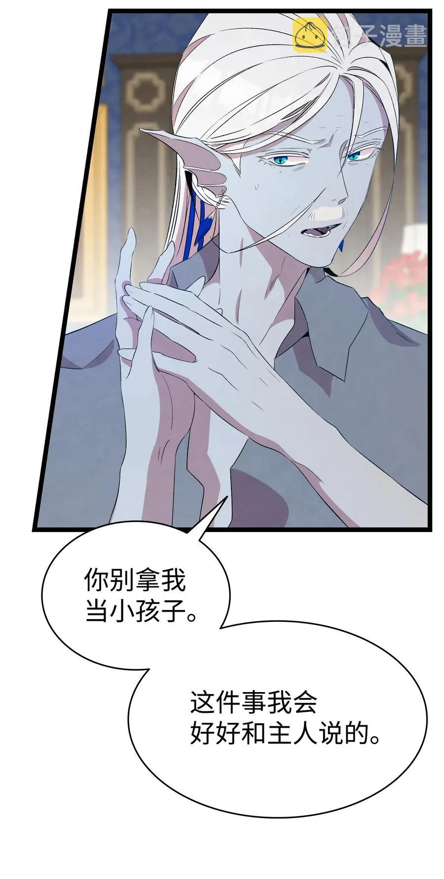 75 聚餐 第35页