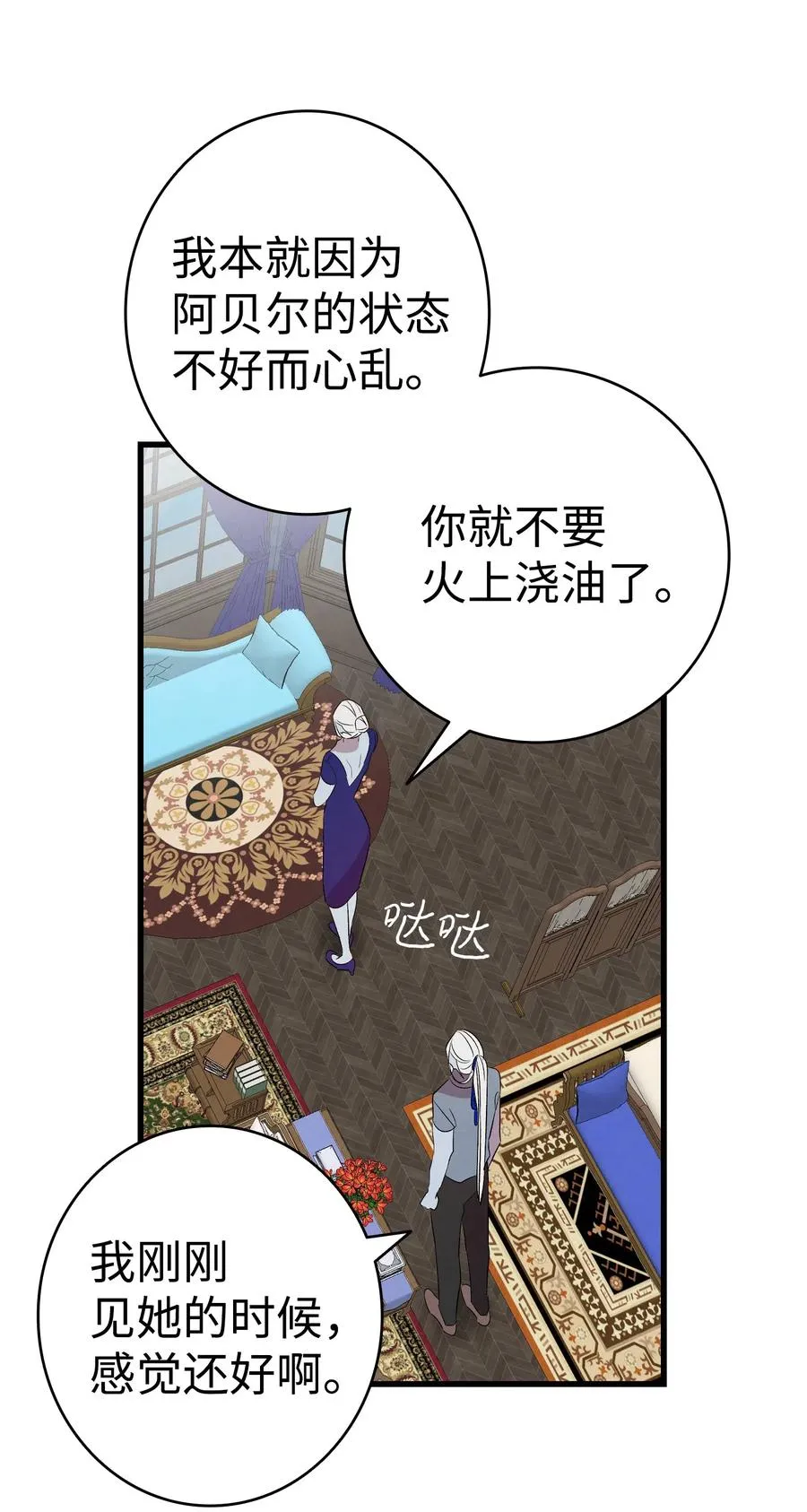75 聚餐 第36页