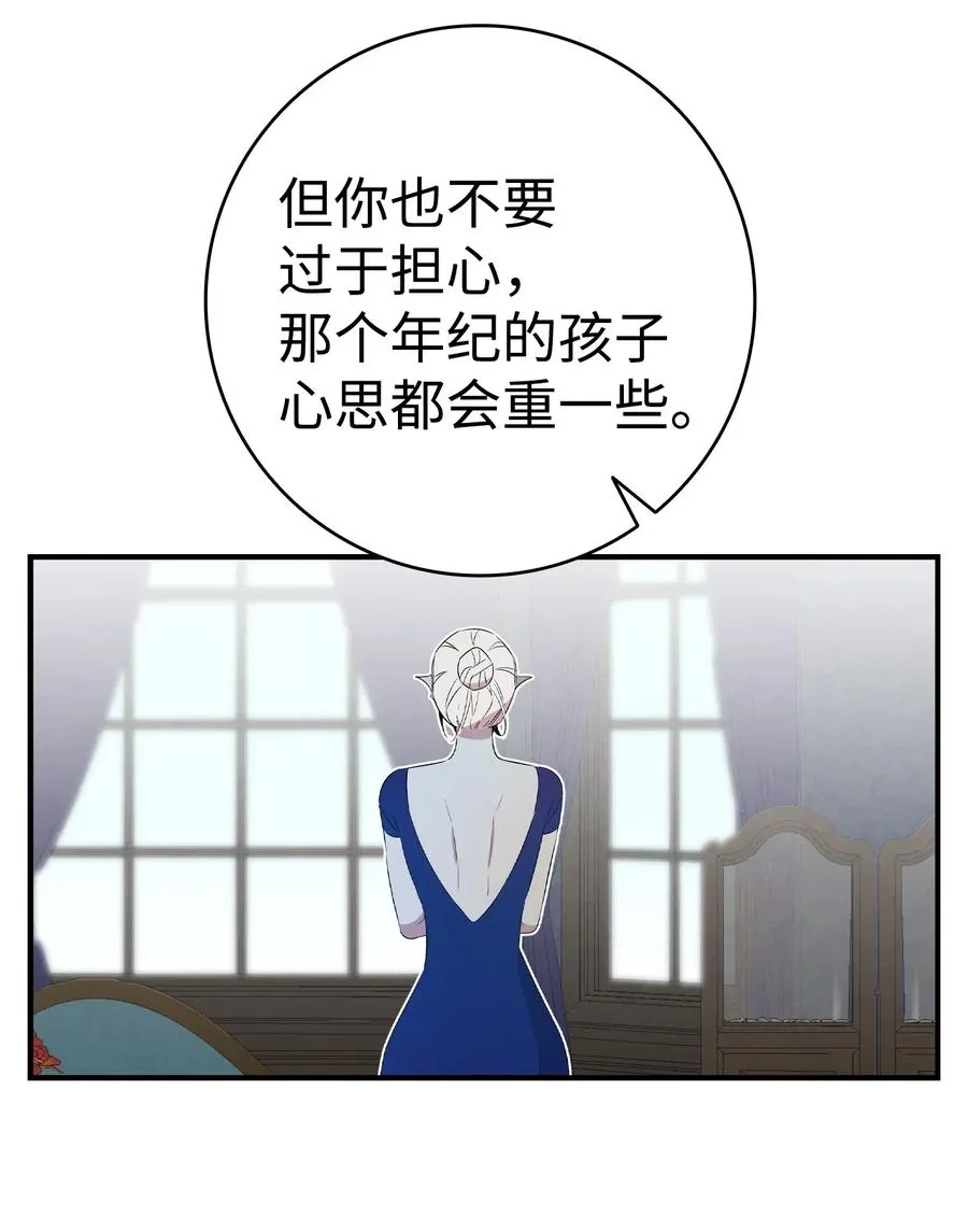 75 聚餐 第38页