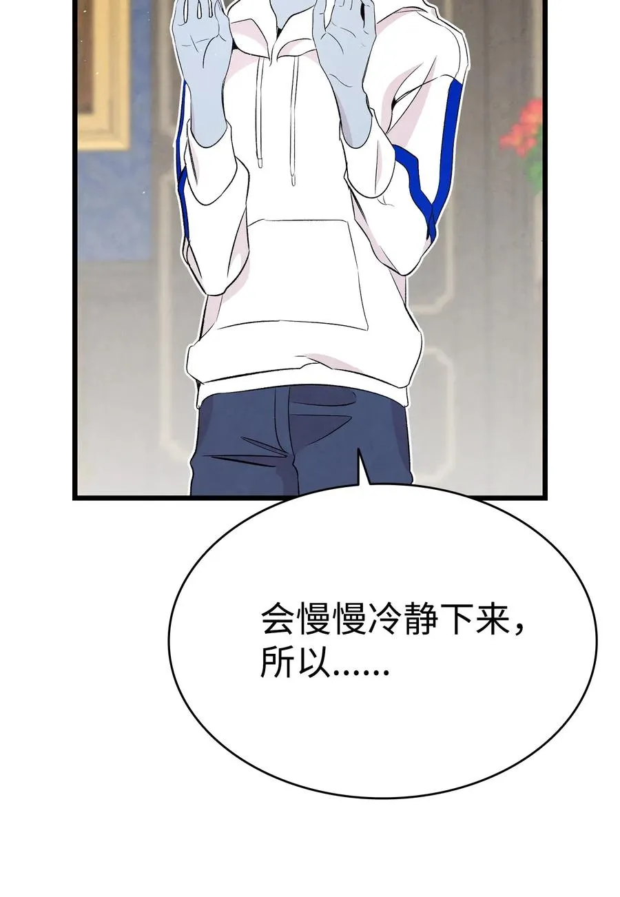 75 聚餐 第42页