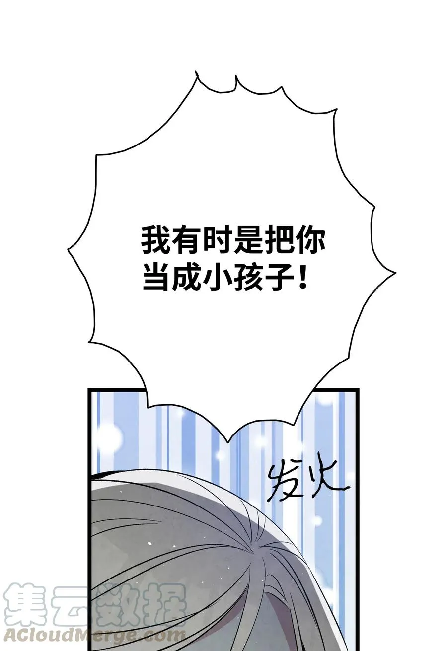 75 聚餐 第43页