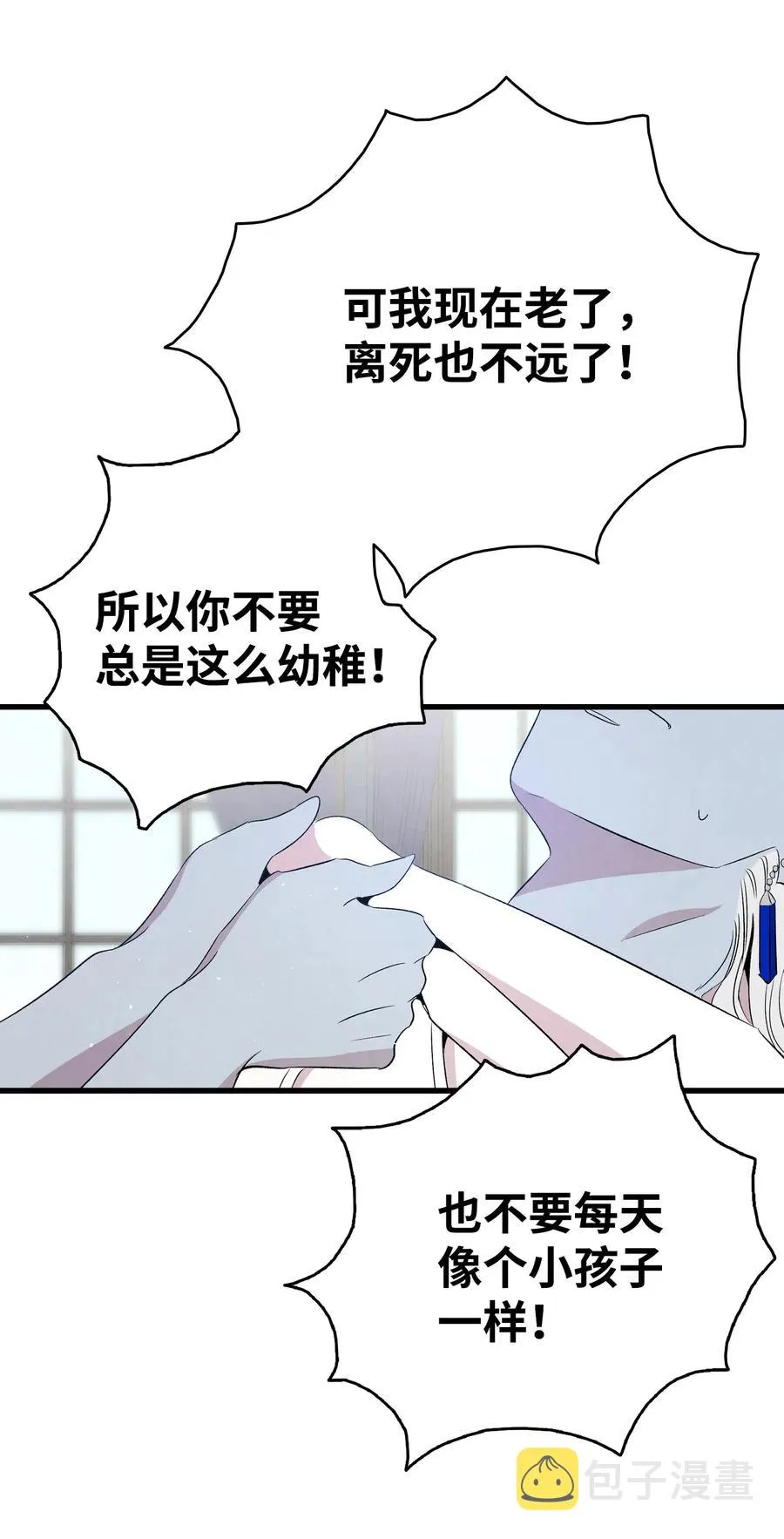 75 聚餐 第45页
