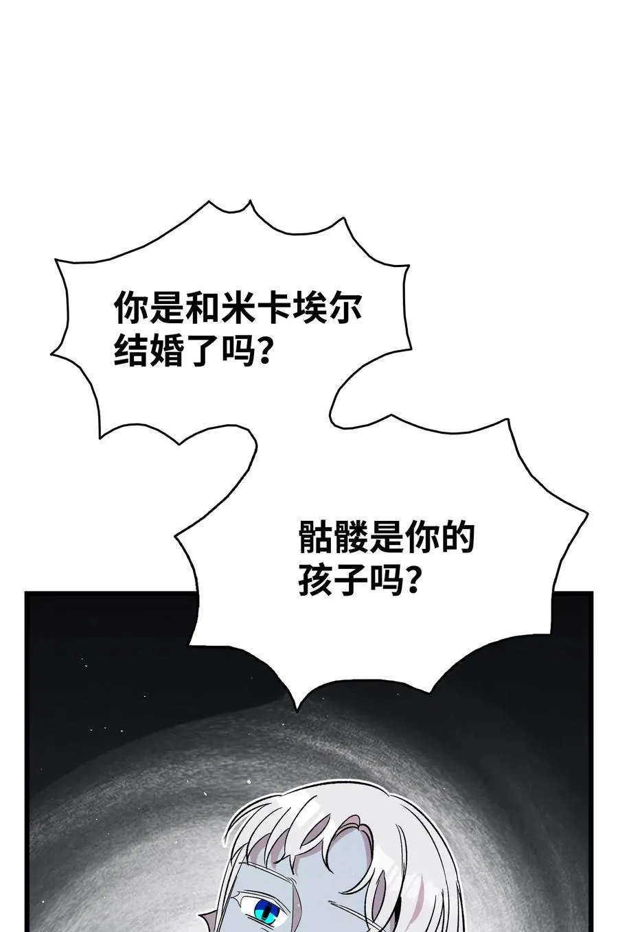 75 聚餐 第47页