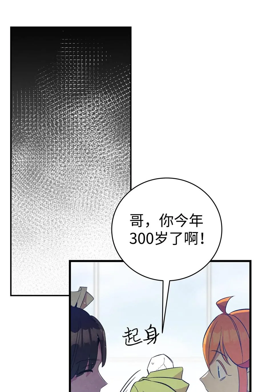 75 聚餐 第50页