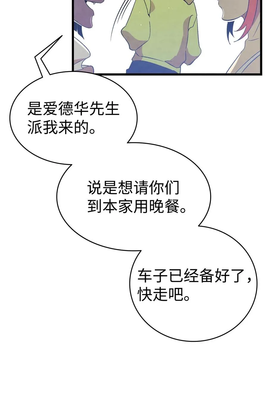 75 聚餐 第51页