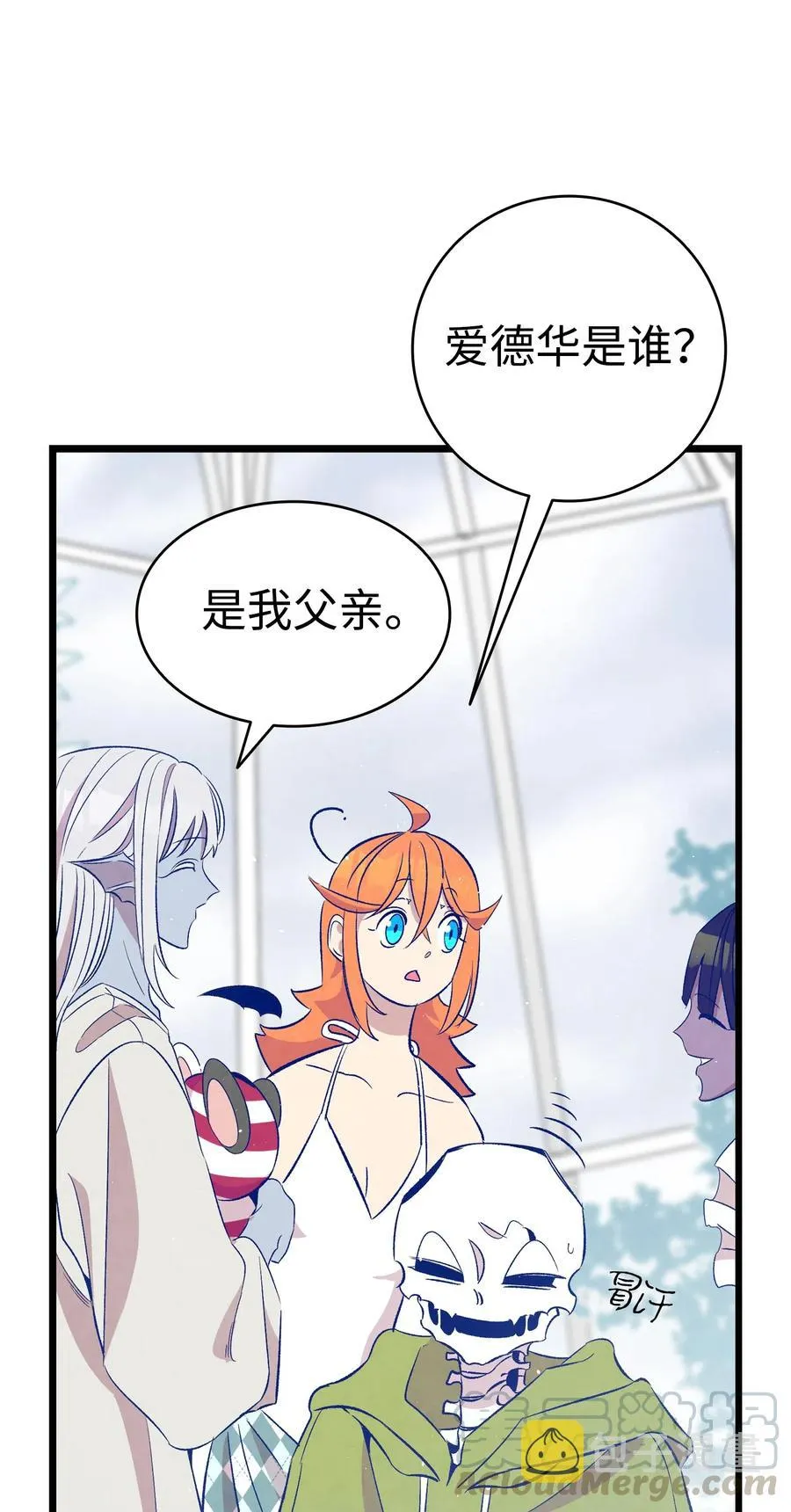 75 聚餐 第52页