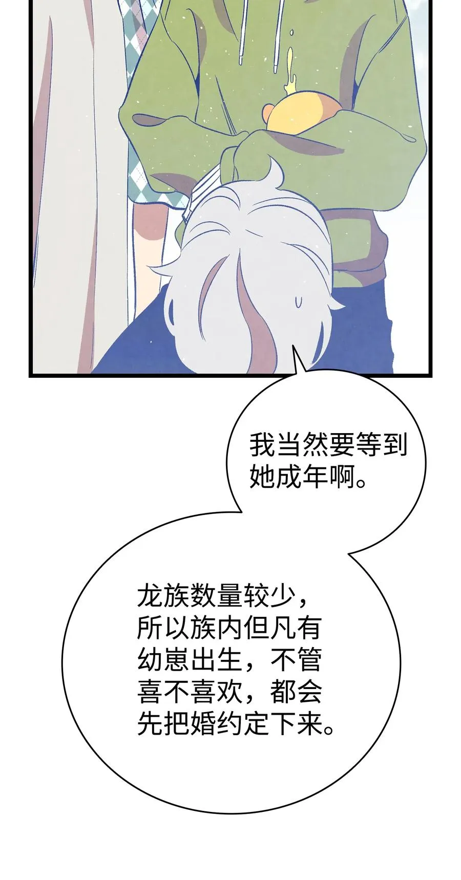 75 聚餐 第53页