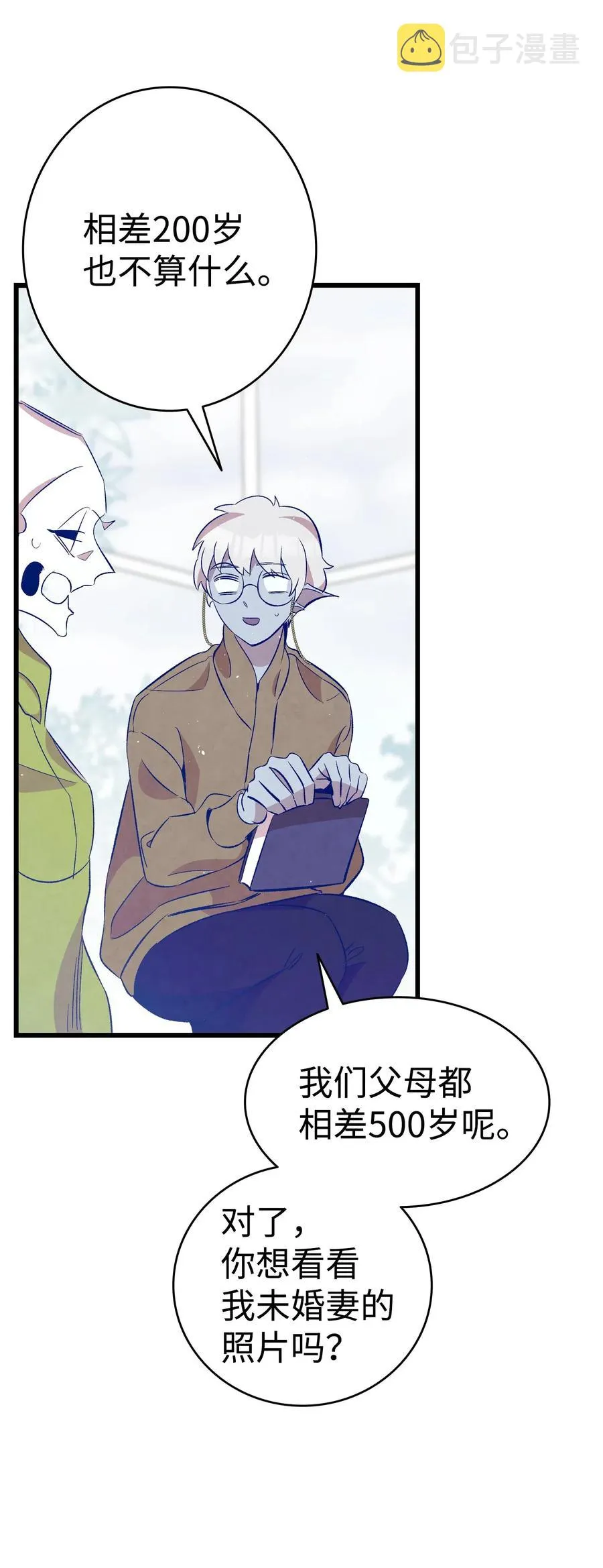 75 聚餐 第54页