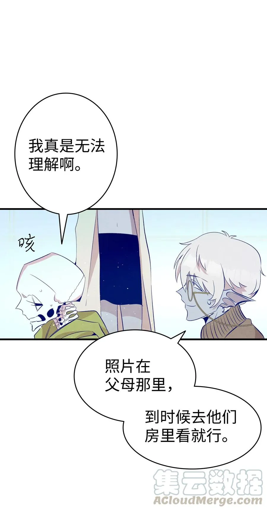 75 聚餐 第55页