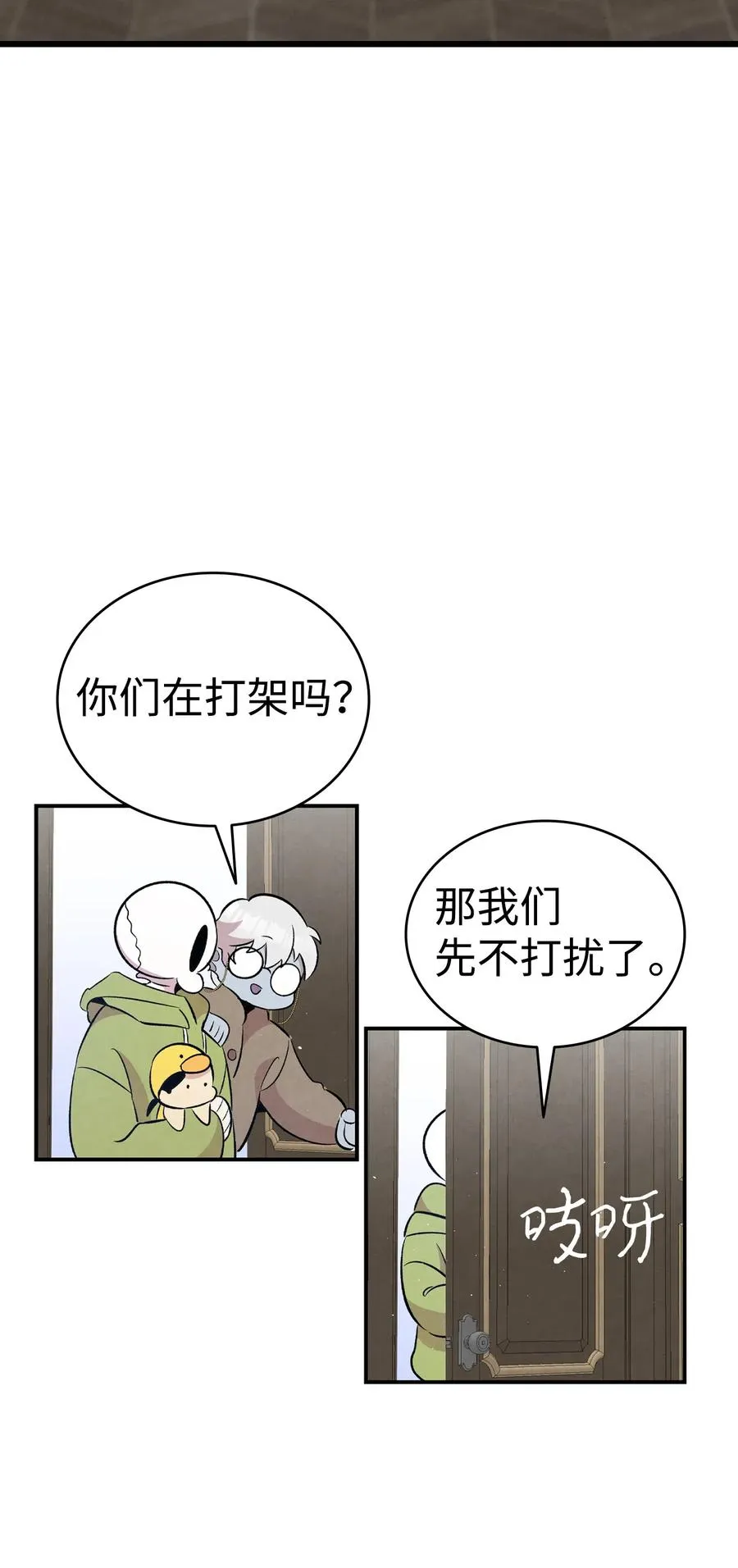 75 聚餐 第60页