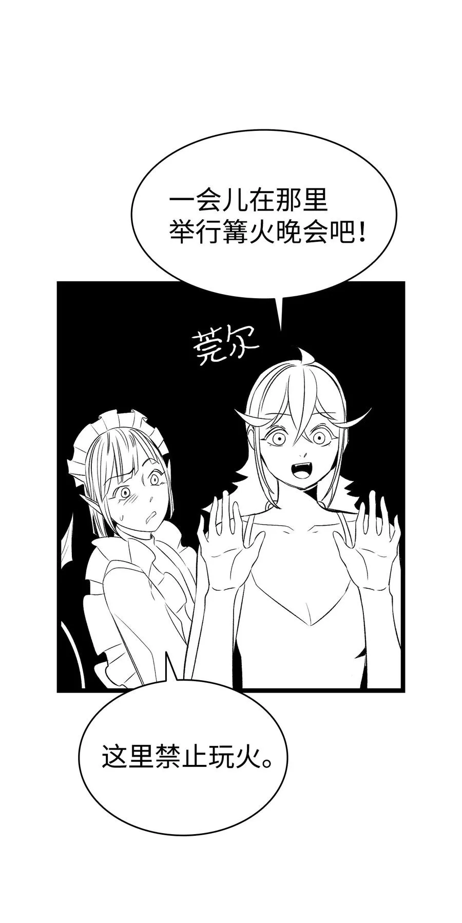 75 聚餐 第66页