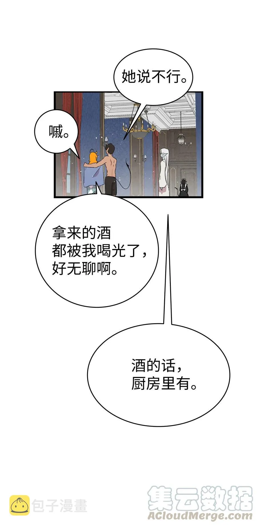 75 聚餐 第67页