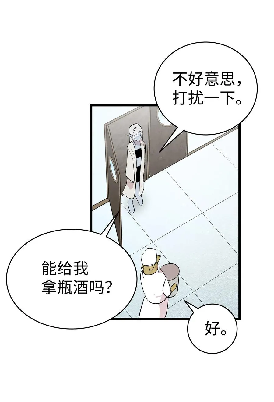 75 聚餐 第69页