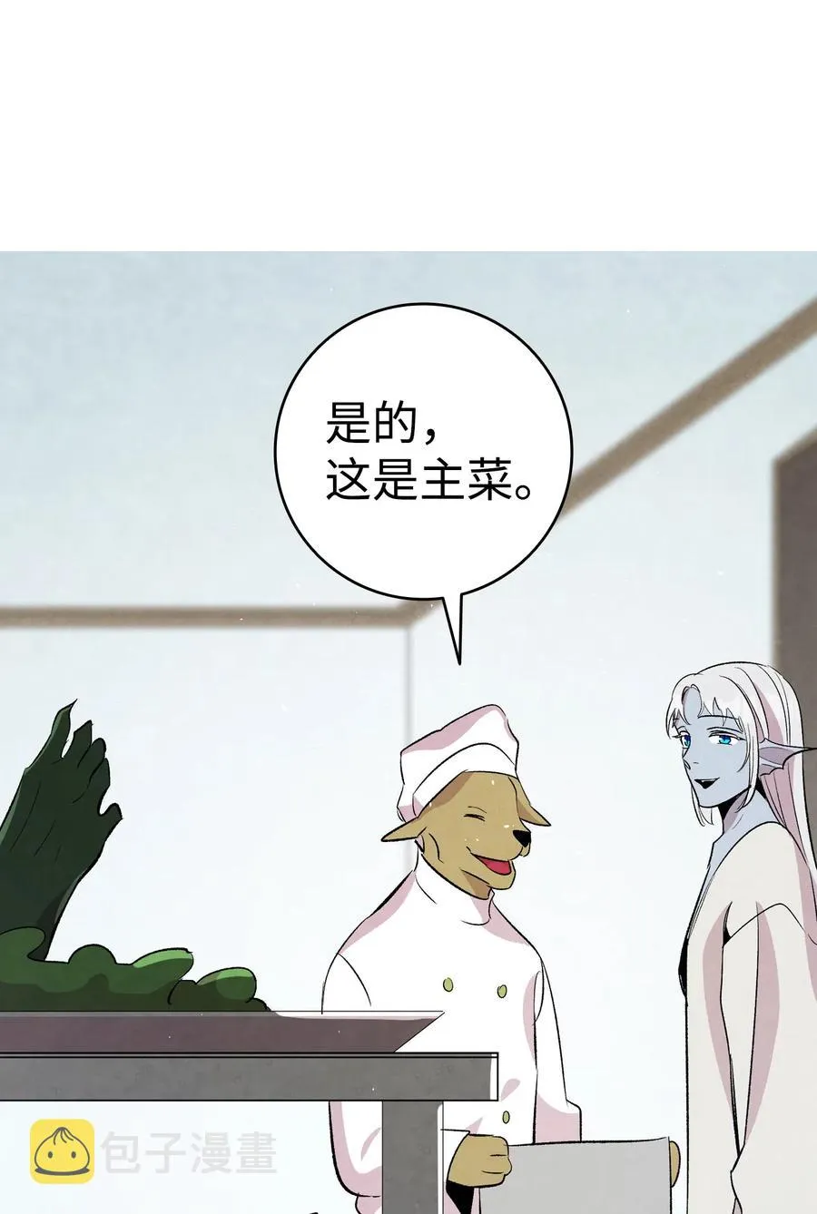 75 聚餐 第71页