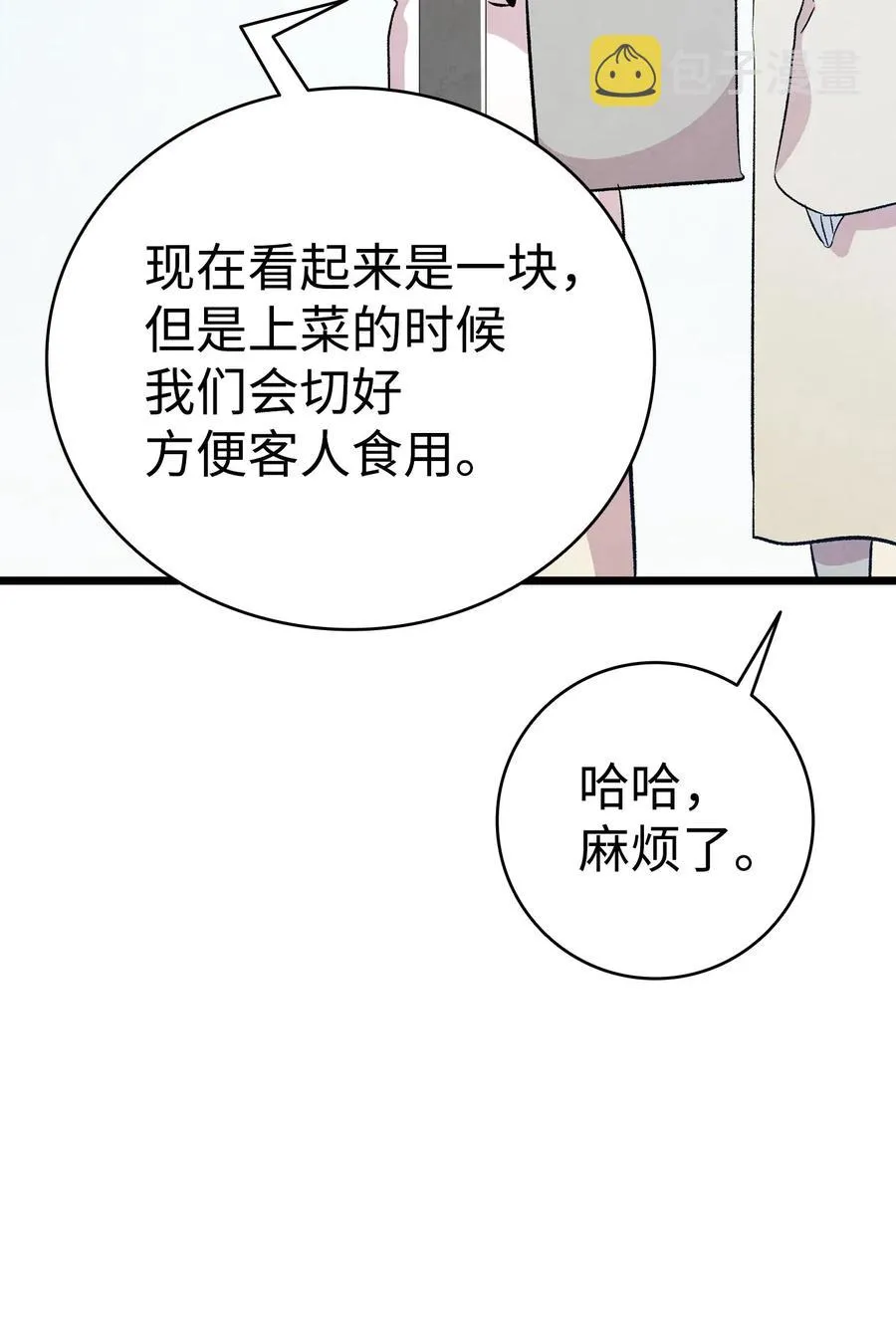 75 聚餐 第72页