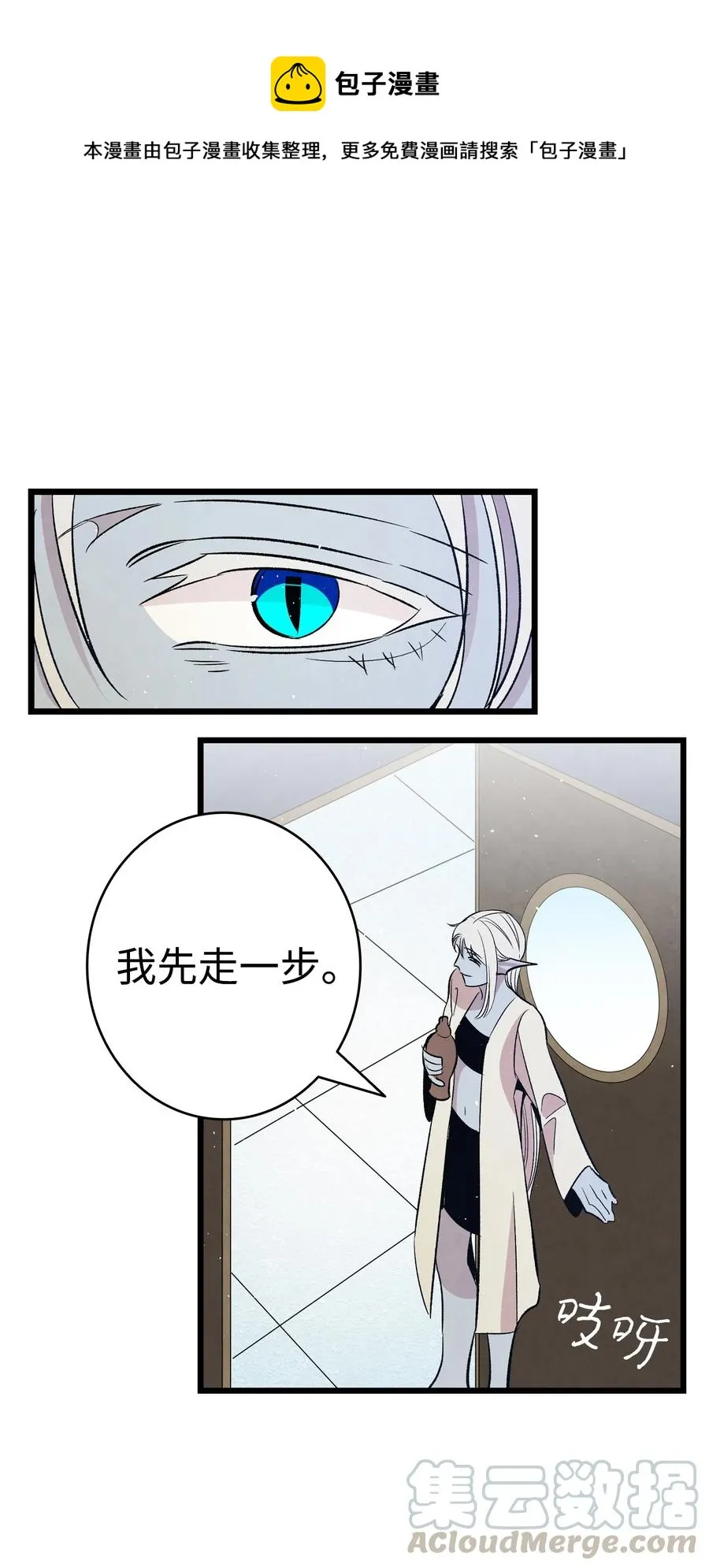 76 就餐礼仪 第1页