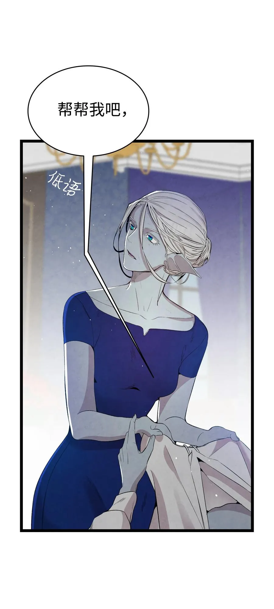 76 就餐礼仪 第6页
