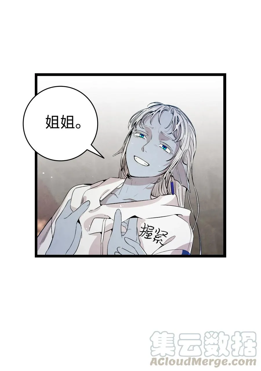 76 就餐礼仪 第7页