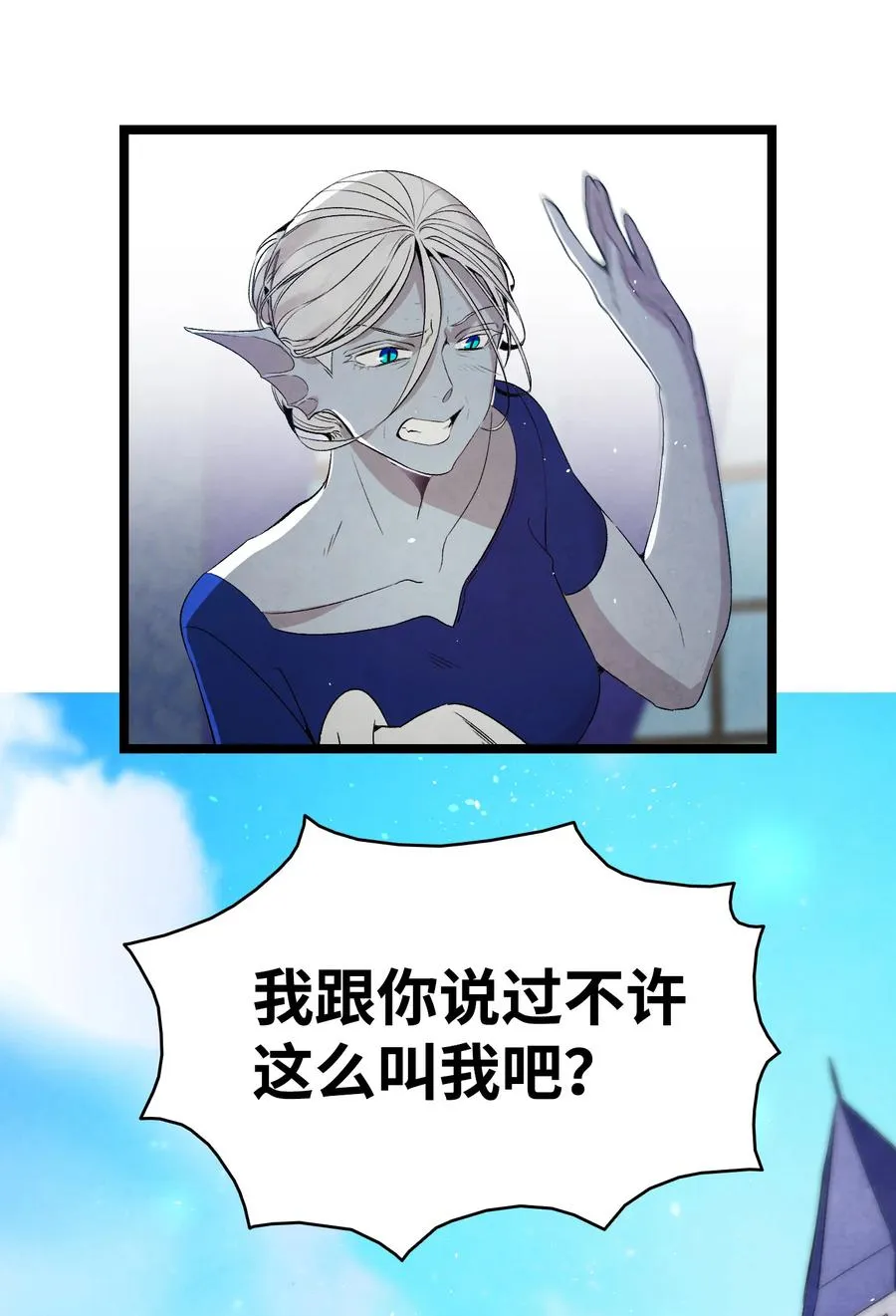 76 就餐礼仪 第8页