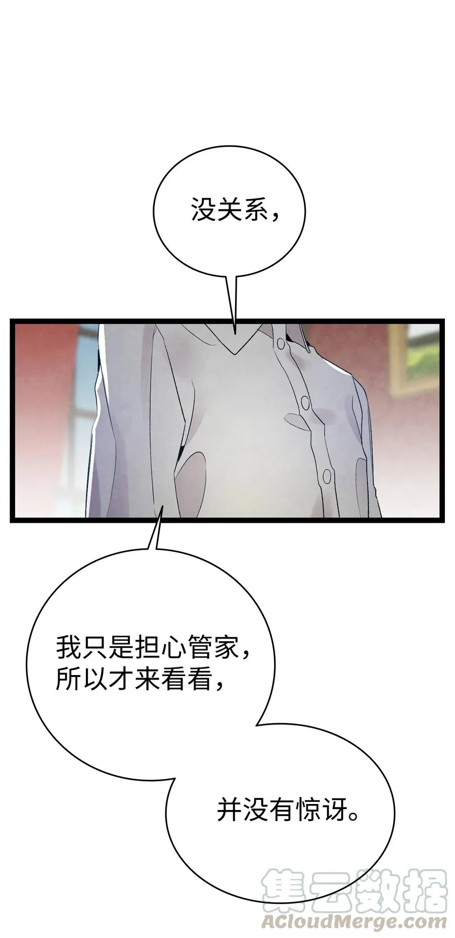 76 就餐礼仪 第10页