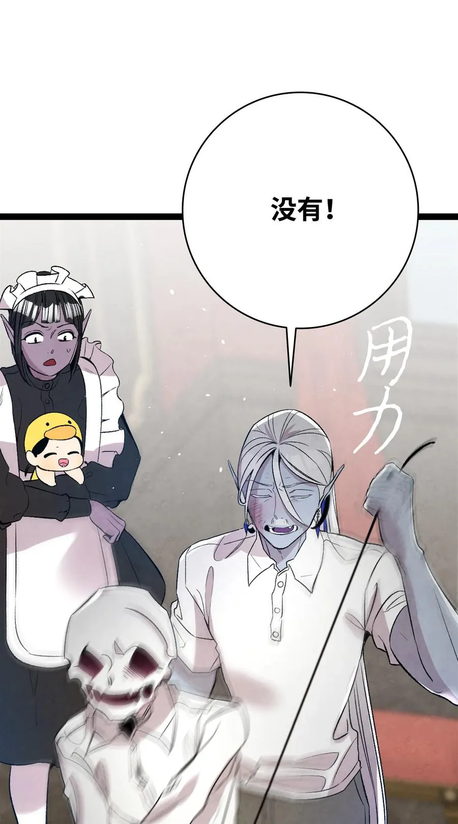 76 就餐礼仪 第12页