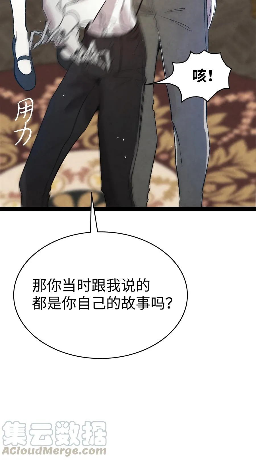76 就餐礼仪 第13页