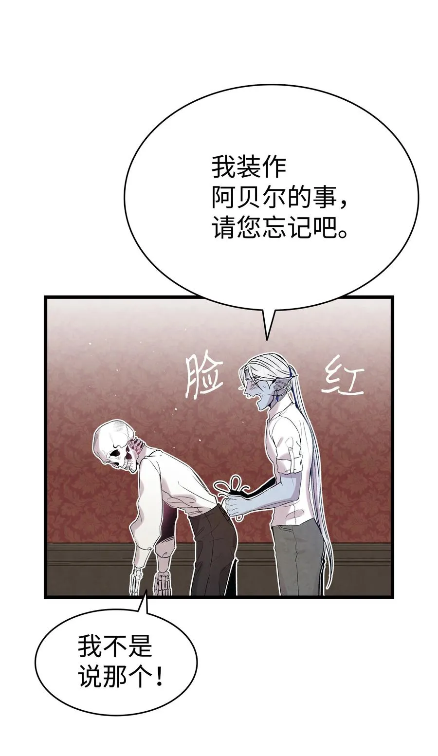 76 就餐礼仪 第14页