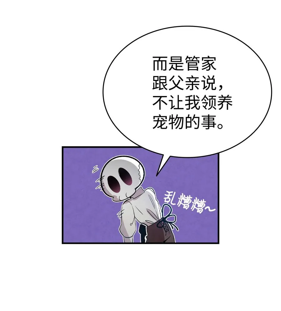 76 就餐礼仪 第15页