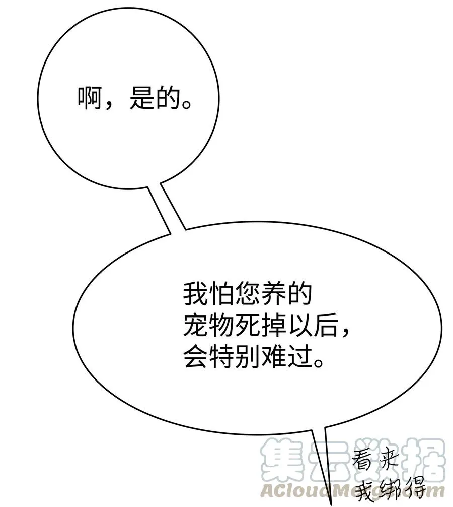 76 就餐礼仪 第16页
