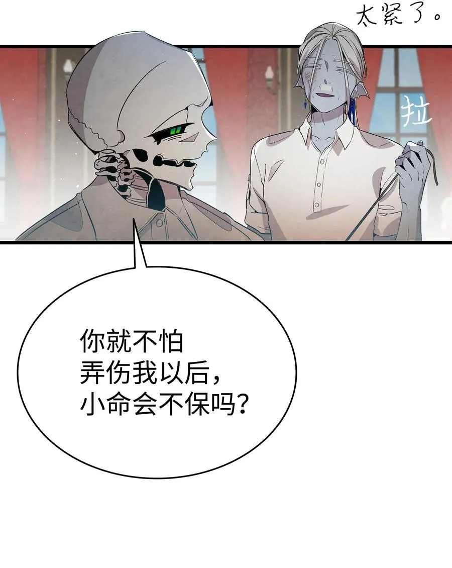 76 就餐礼仪 第17页