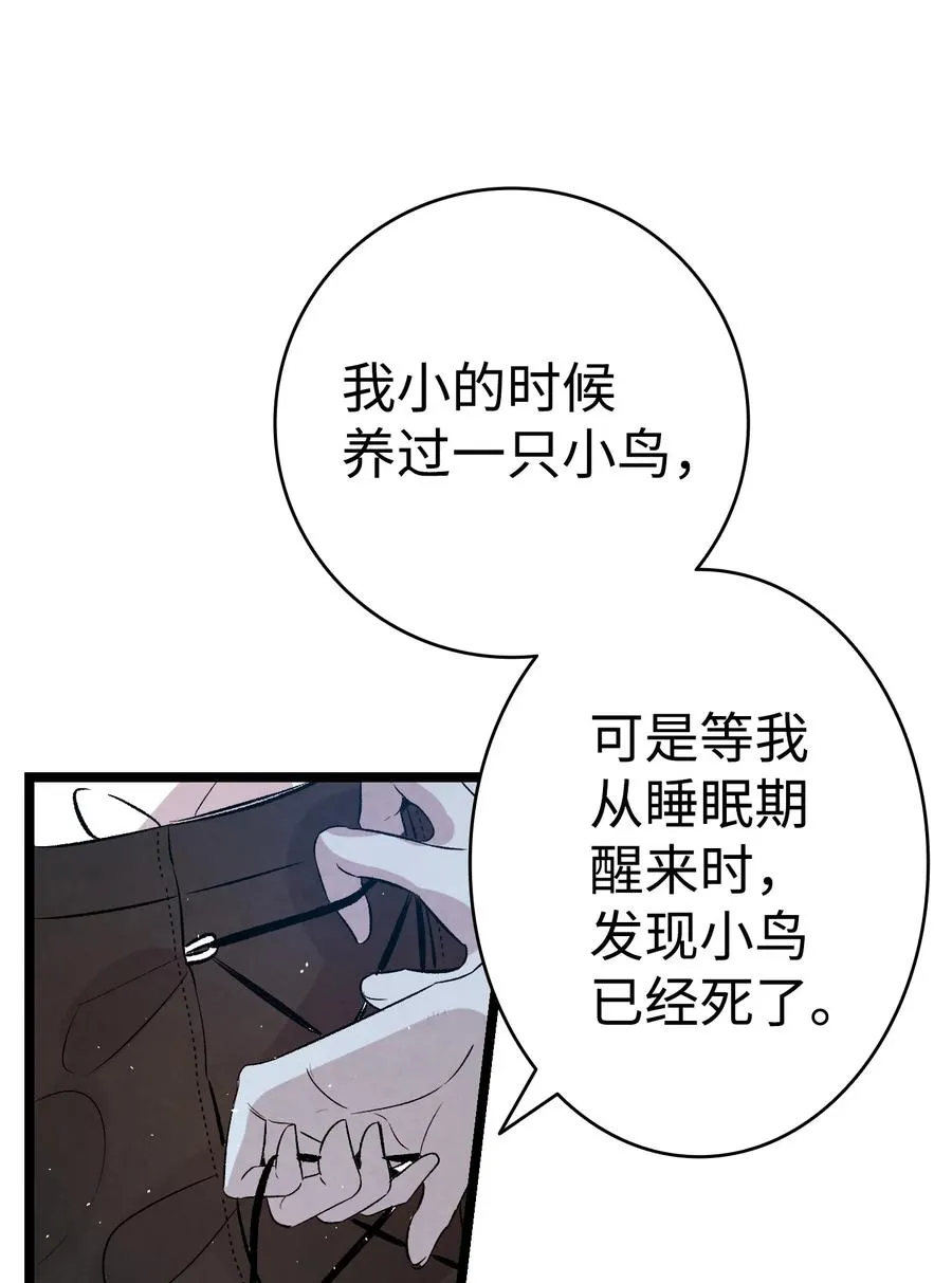 76 就餐礼仪 第18页