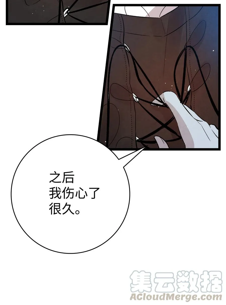 76 就餐礼仪 第19页