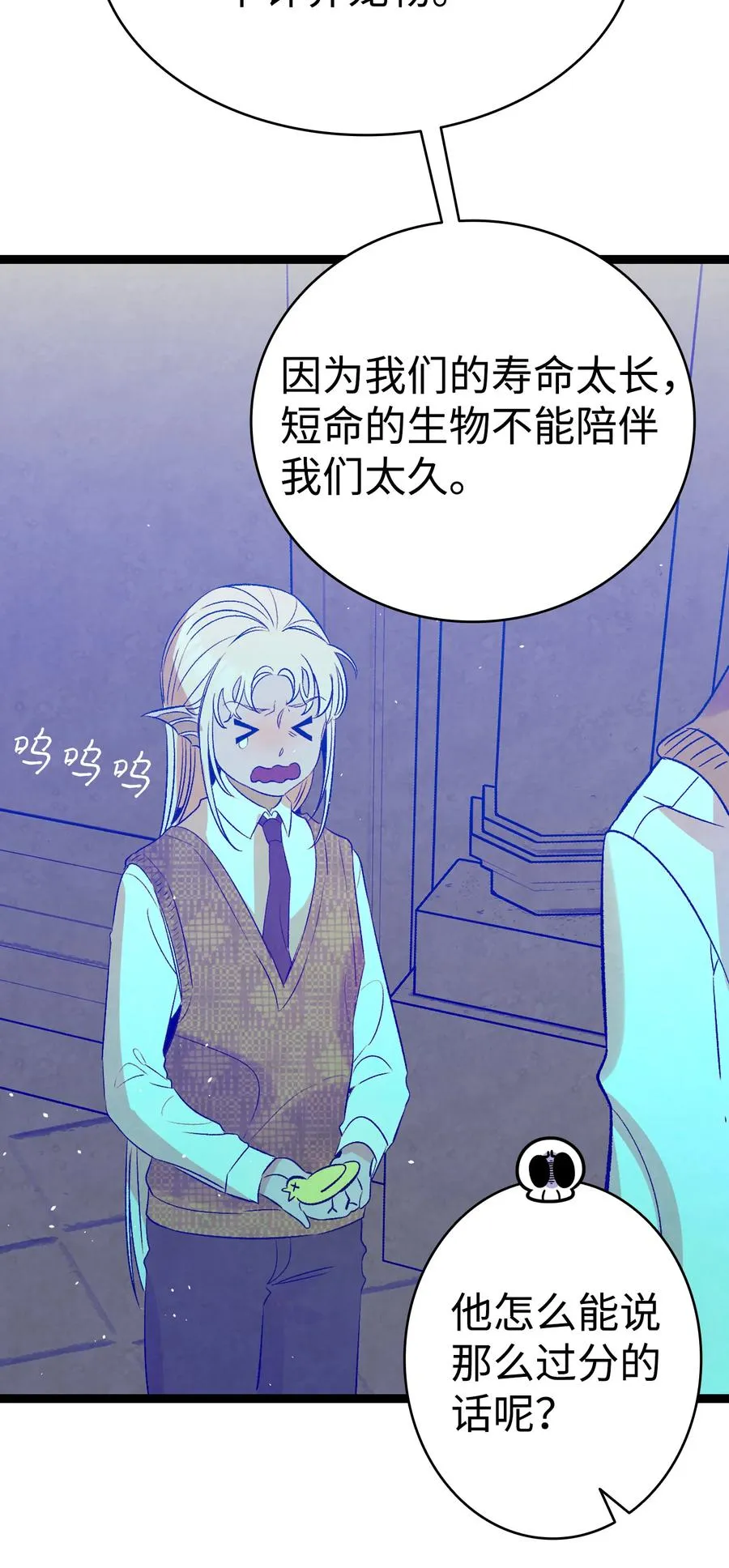 76 就餐礼仪 第23页