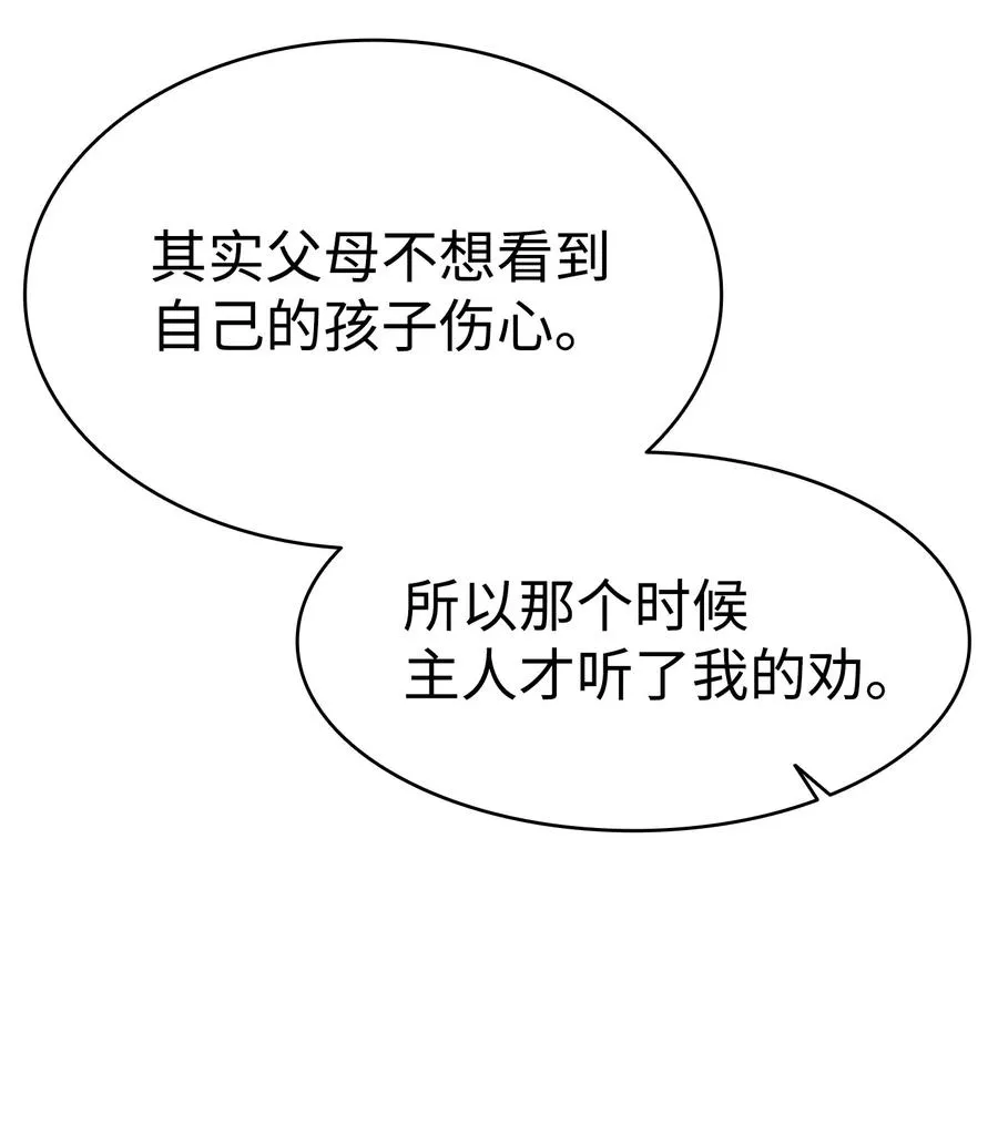 76 就餐礼仪 第24页