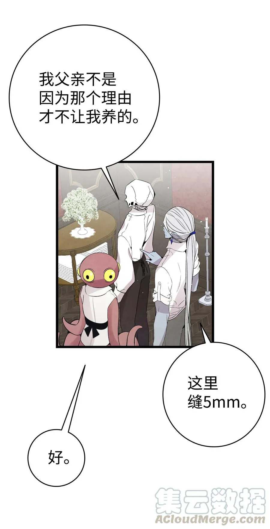 76 就餐礼仪 第25页