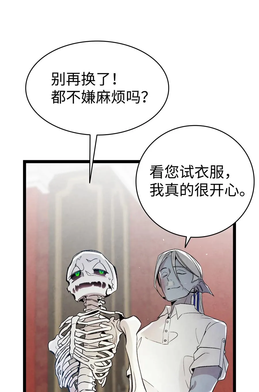 76 就餐礼仪 第26页