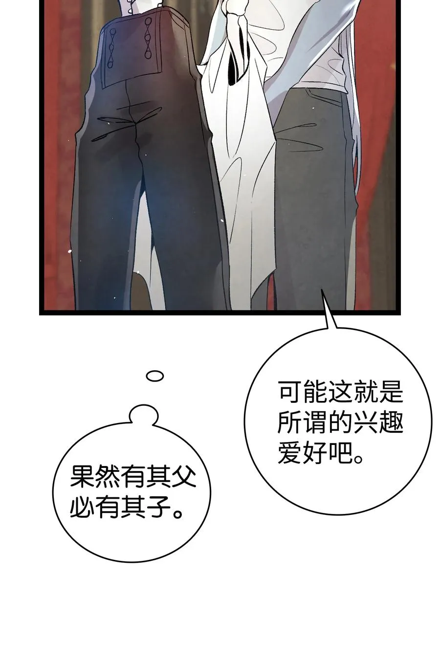 76 就餐礼仪 第27页