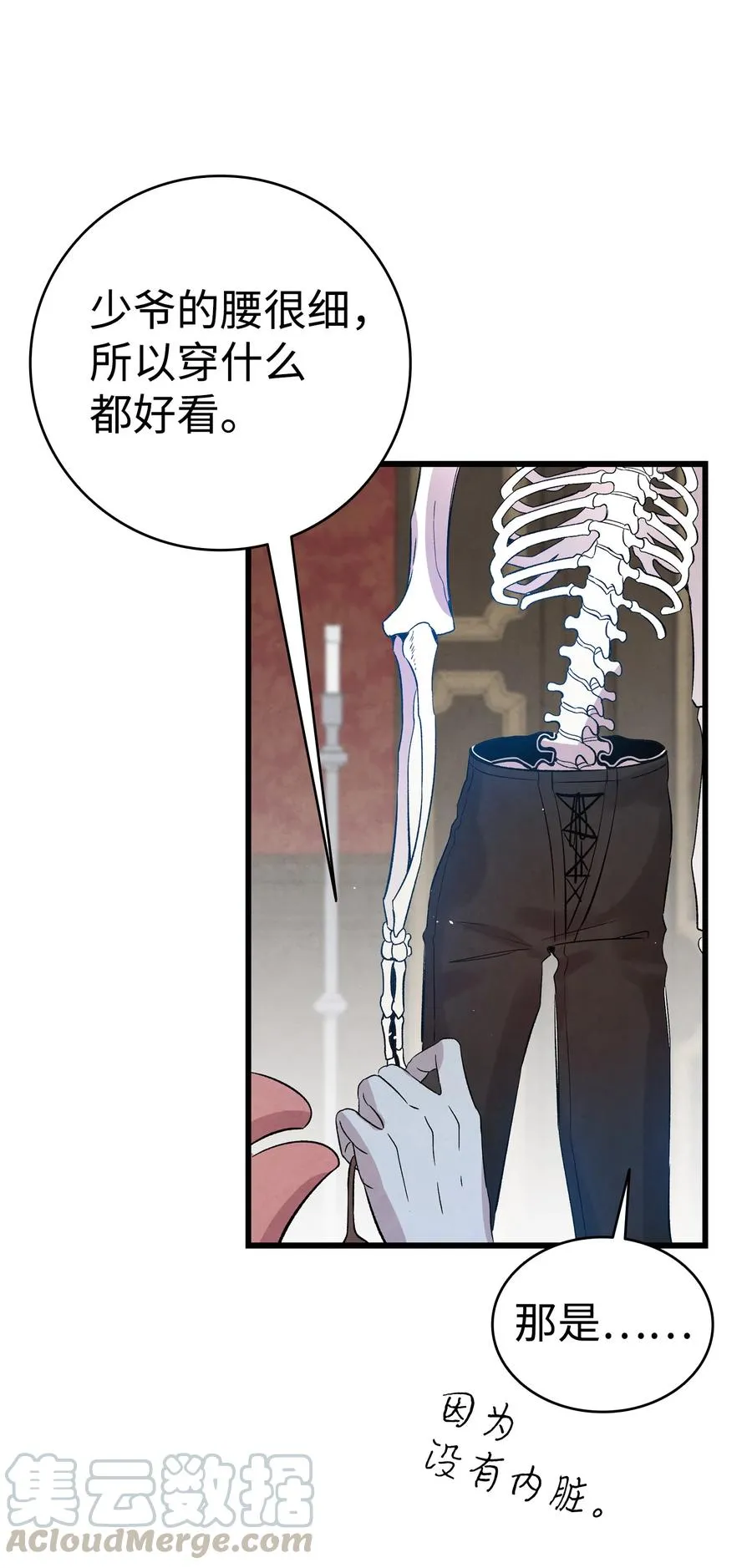 76 就餐礼仪 第28页