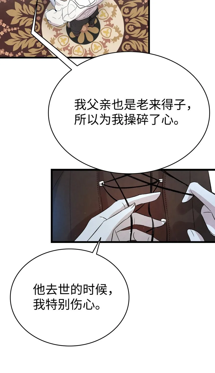76 就餐礼仪 第30页